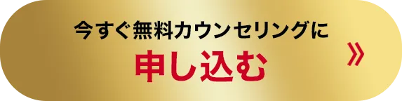お申し込みはこちら！